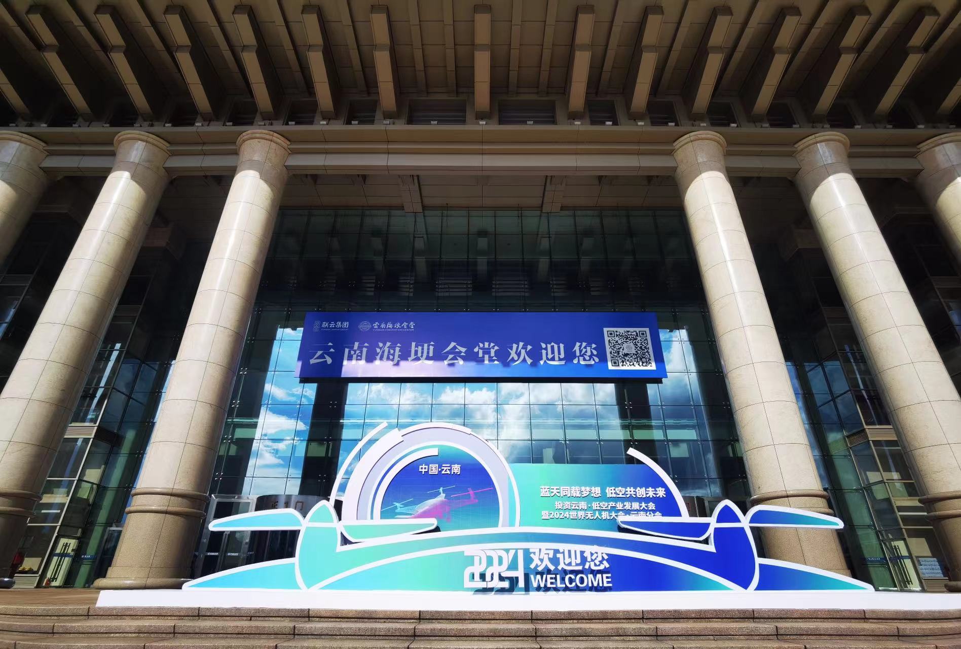 海埂会堂无人机大会欢迎异形背景制作