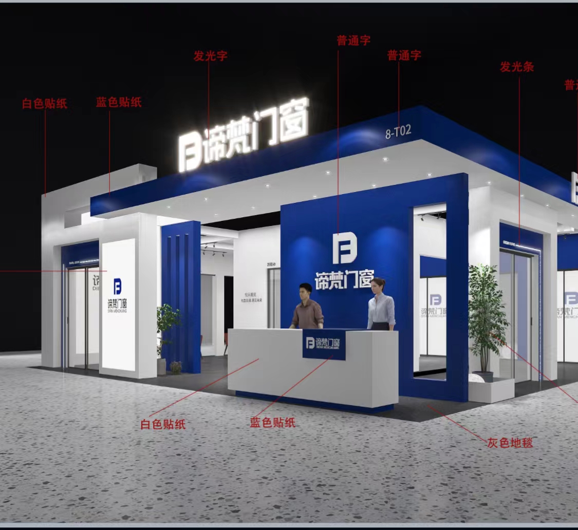 昆明2024建博会展台搭建