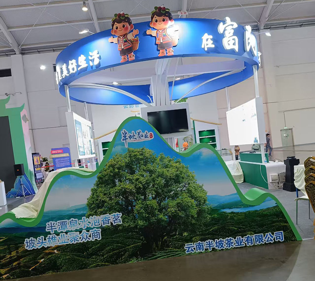 昆明文博会富民展台搭建