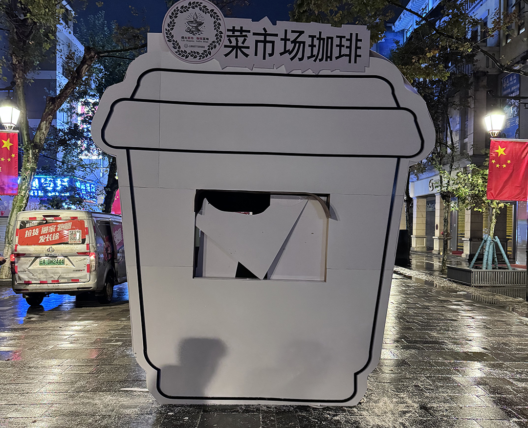 昆明美陈咖啡杯制作